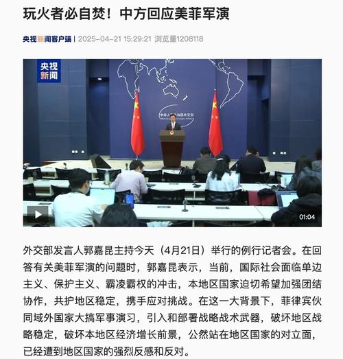 台当局赴美花百亿采购引岛内愤怒