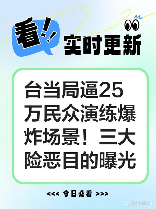 台当局赴美花百亿采购引岛内愤怒