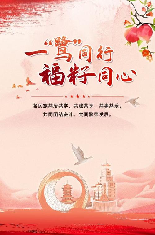 像石榴籽一样紧紧抱在一起