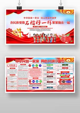 像石榴籽一样紧紧抱在一起