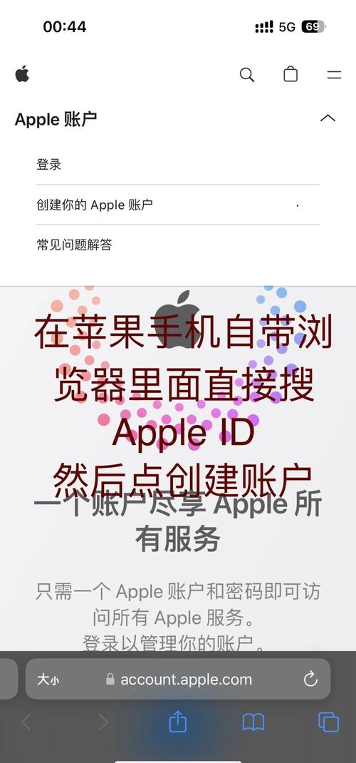 手机号码如何注册苹果手机id