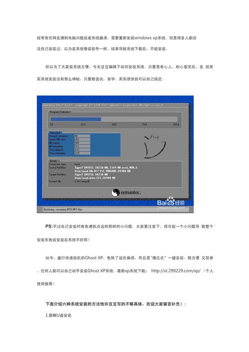 如何从装电脑系统