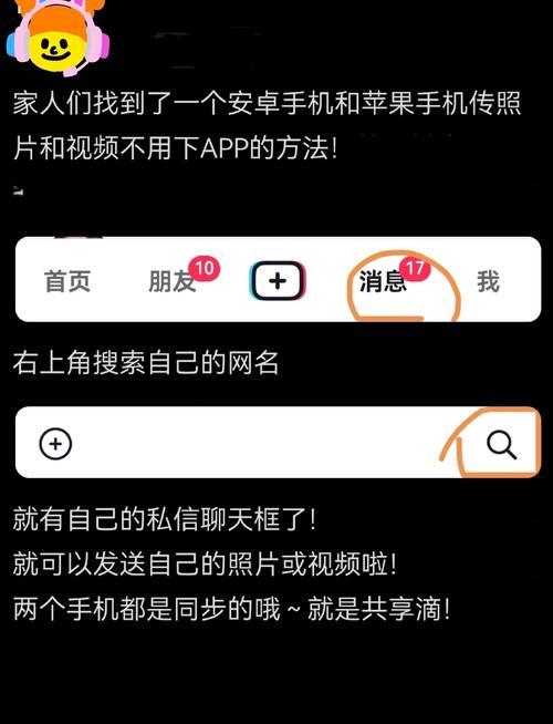 苹果手机如何把app传到安卓手机上