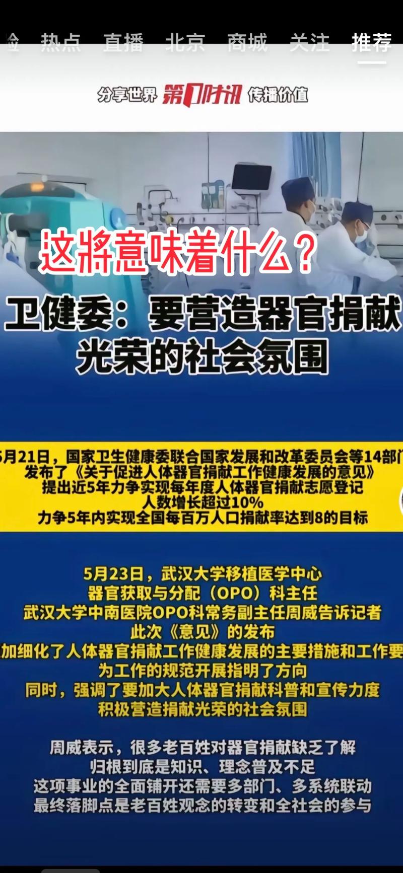国家卫健委：不建议未成年人医美