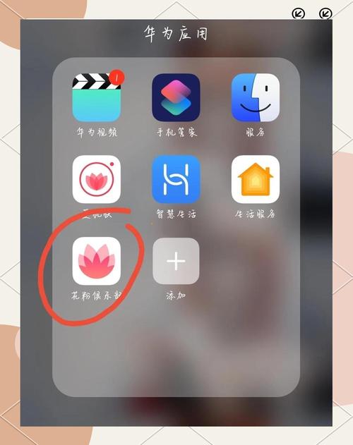 如何把苹果手机里的app导入华为手机