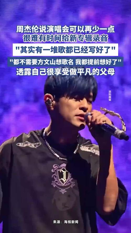 周杰伦称有一堆歌已经写好了