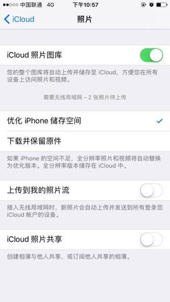 苹果手机iculd照片如何下载到手机里面