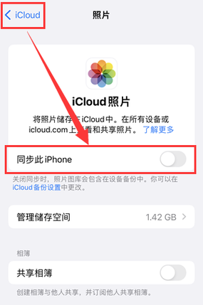 苹果手机iculd照片如何下载到手机里面