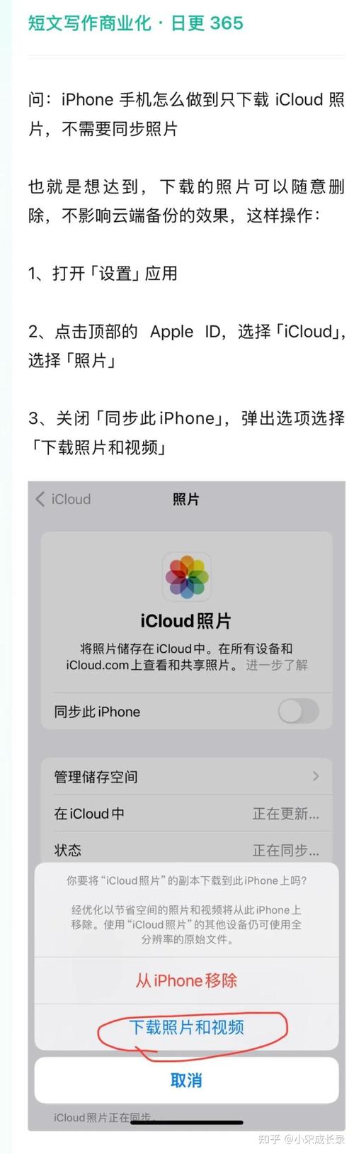 苹果手机iculd照片如何下载到手机里面