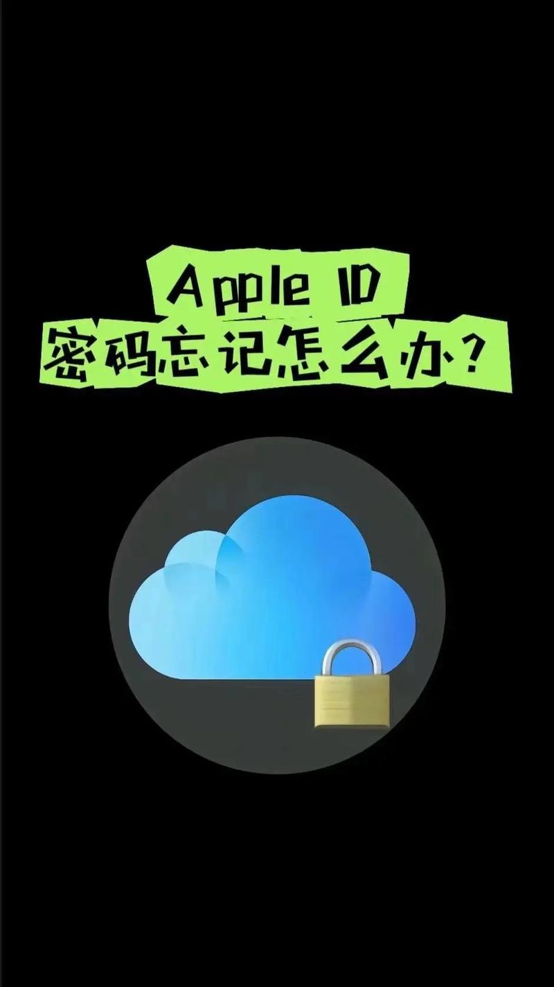 苹果手机id账号忘记了如何激活手机