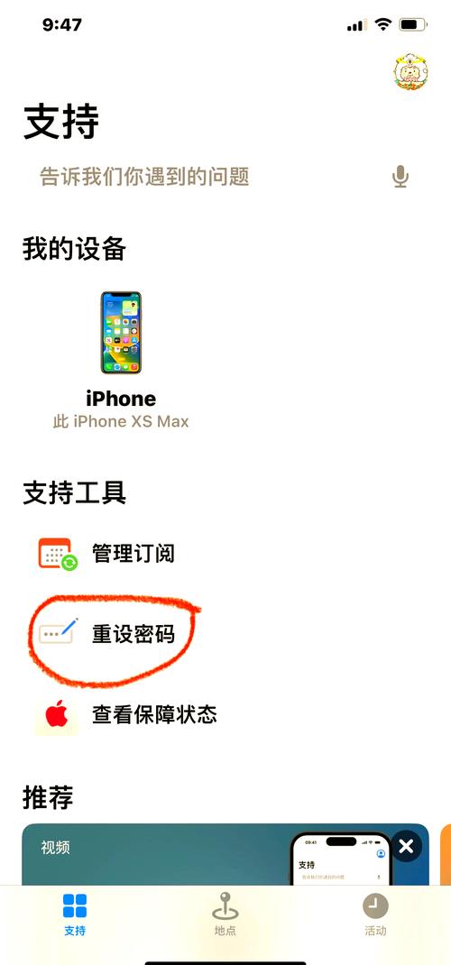 苹果手机id账号忘记了如何激活手机
