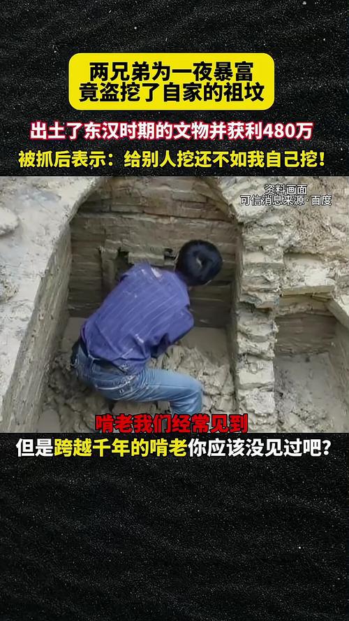 六旬男子连挖10座墓偷11个骨灰盒