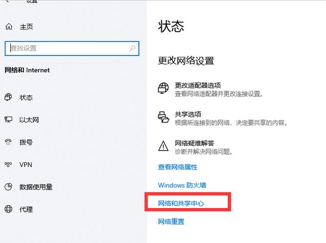 电脑如何查看网络连接