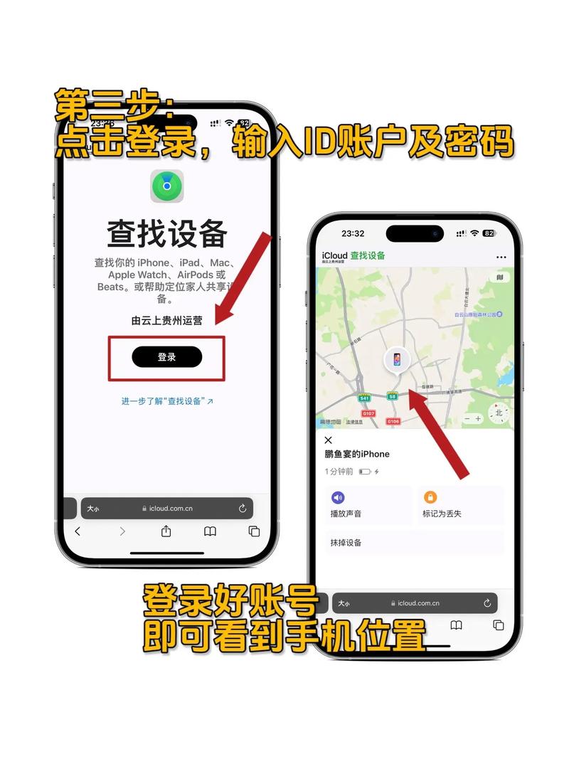如何用手机gps定位苹果手机位置
