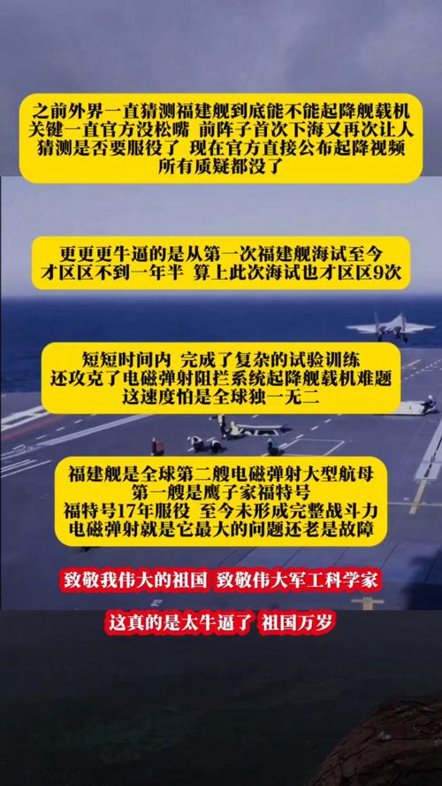 福建舰三型机弹射成功意味着什么