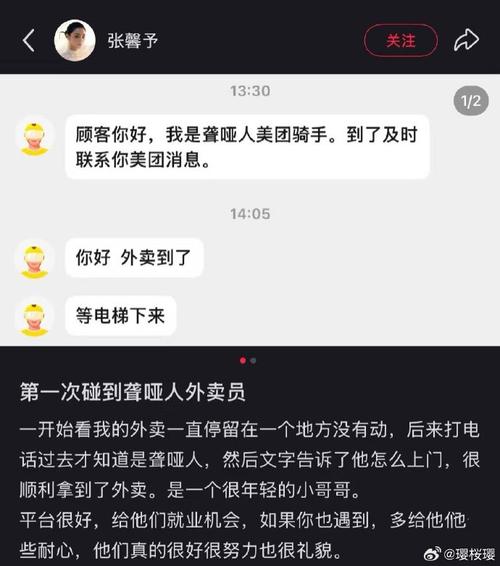 美团回应外卖功能瘫痪