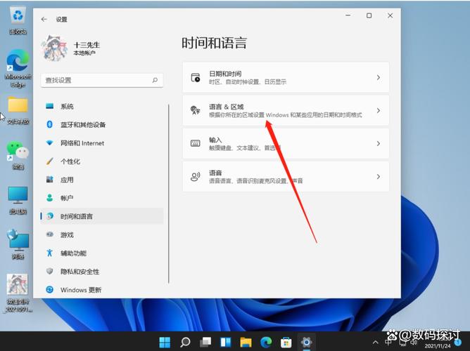 电脑如何设置成中文
