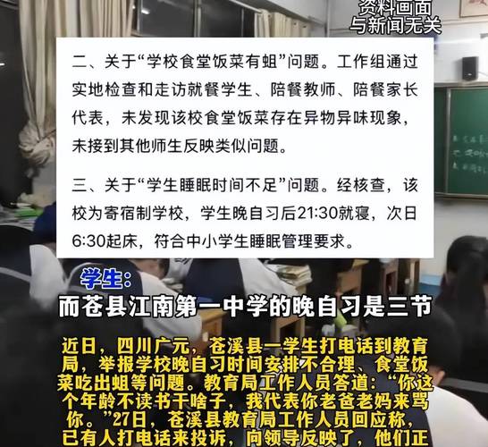 学生吃免费汤饭疑被校长骂臭要饭
