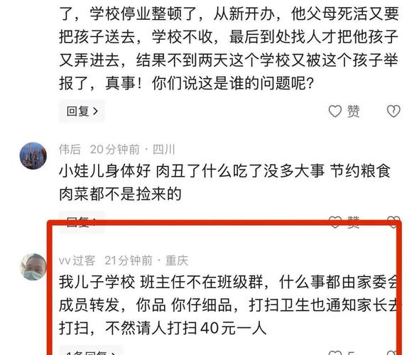学生吃免费汤饭疑被校长骂臭要饭
