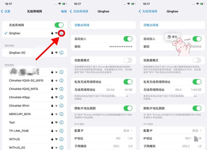 苹果手机如何在手机上查看wifi密码