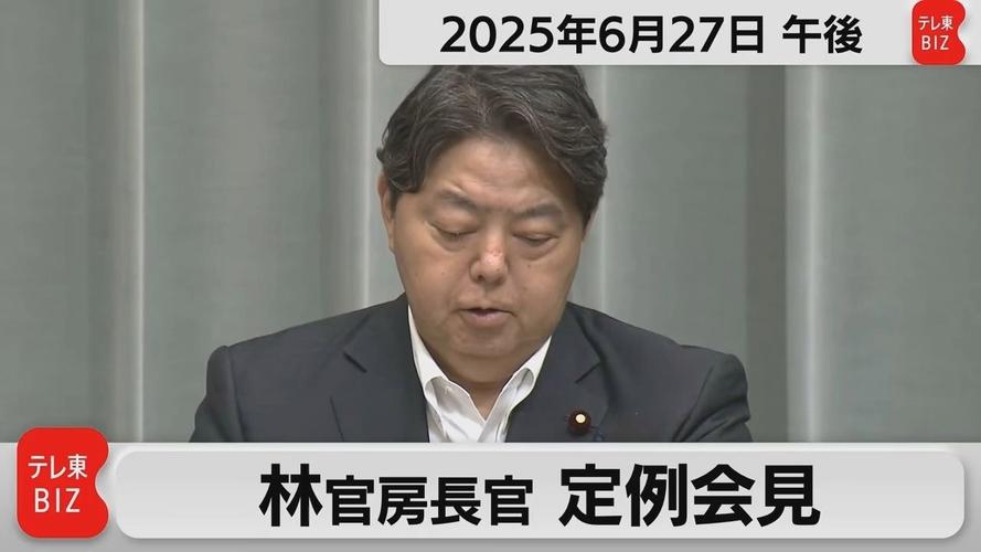 日本首相候选人林芳正支持央行加息