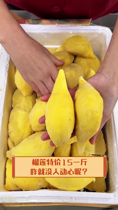 榴莲降至15元一斤