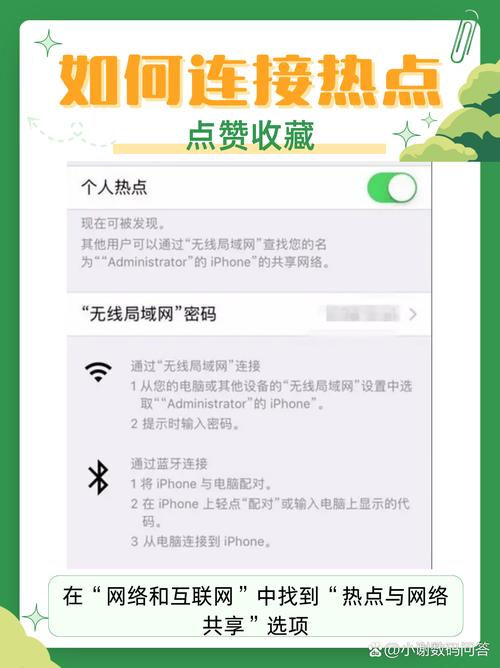 苹果手机如何连接wifi同时又做手机热点