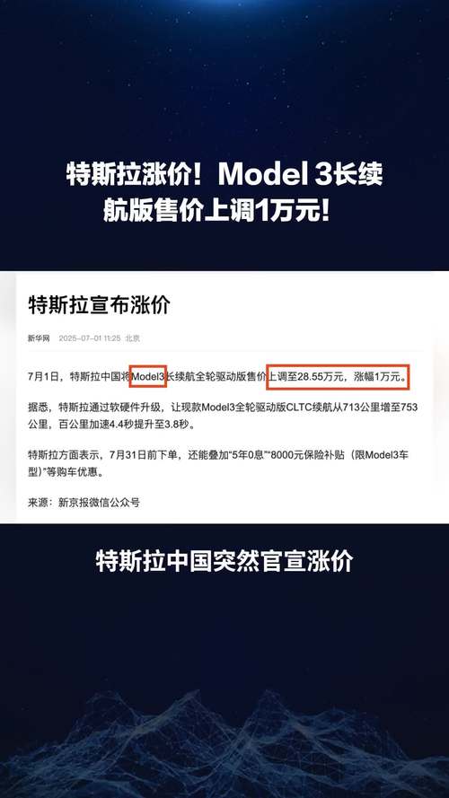 特斯拉股价创逾八个月新高 现涨近3%