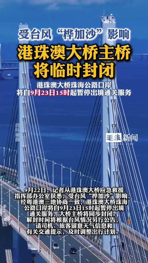 港珠澳大桥主桥将封闭