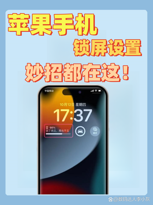 苹果手机4s如何设置新手机