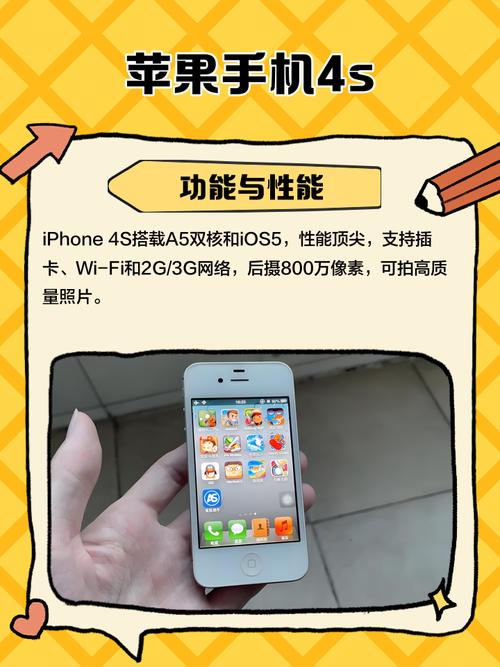 苹果手机4s如何设置新手机