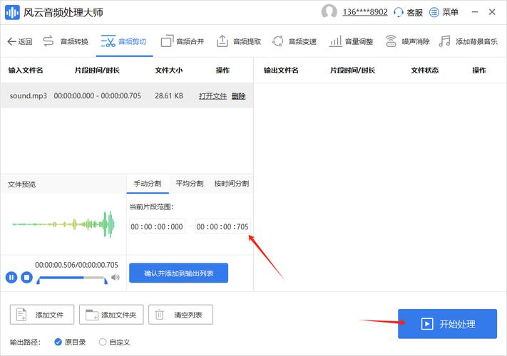 如何把录音传到电脑上