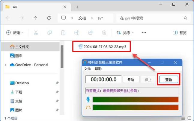 如何把录音传到电脑上