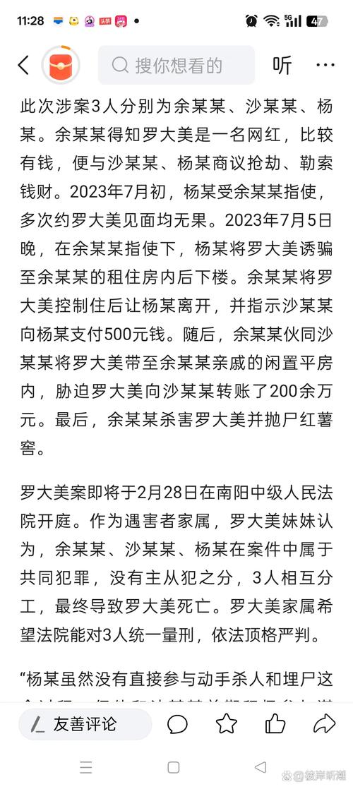 致“网红”罗几遇难的肇事者已自首