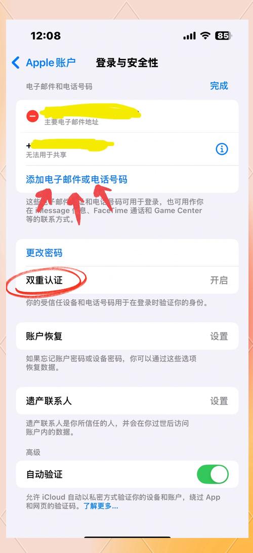 如何更换苹果手机id账号手机号