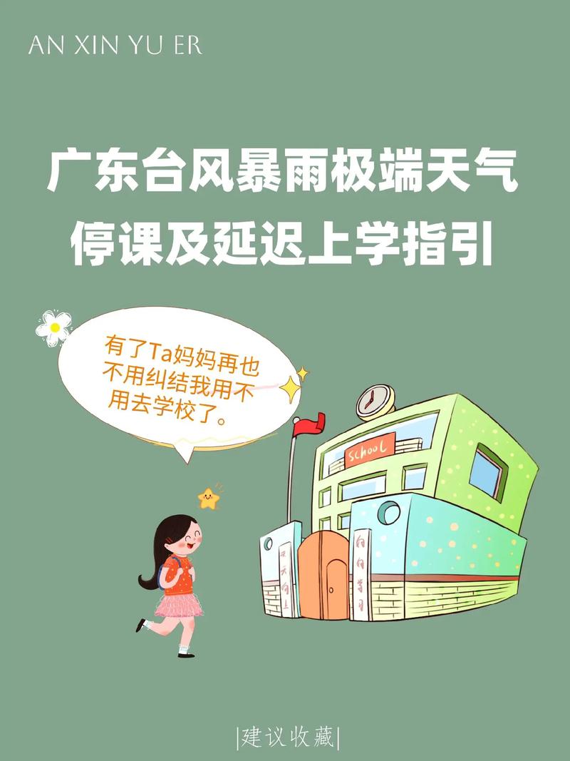 广东一地安排农民工住进学校避台风