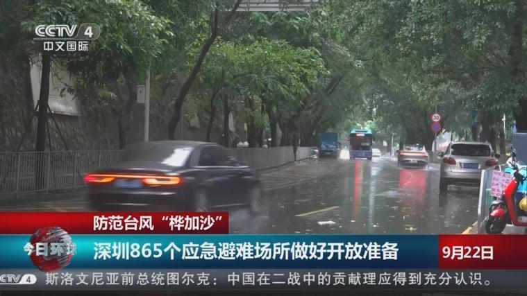 深圳开启全市最大应急避难场所