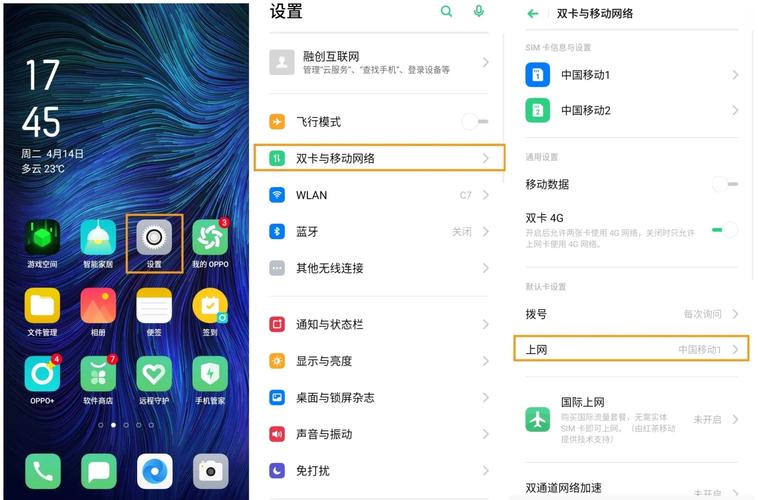 OPPO手机联系人如何复制至苹果手机