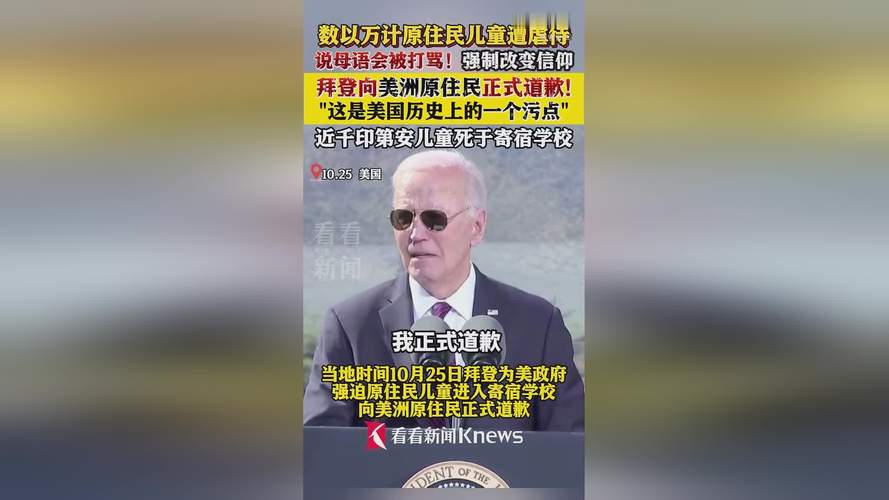 哈里斯称后悔没阻止拜登再次参选