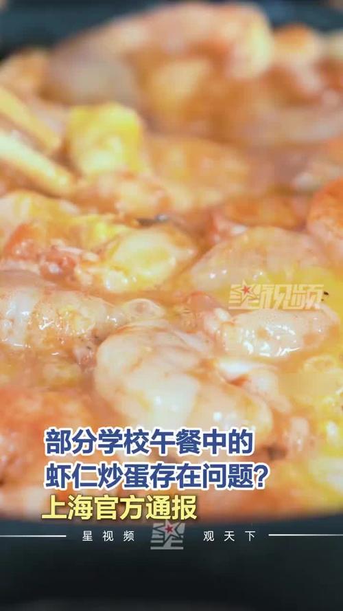 上海再通报多校午餐发臭：涉嫌瞒报