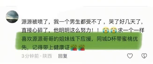 王扁模仿王源走红疑开多号接受打赏