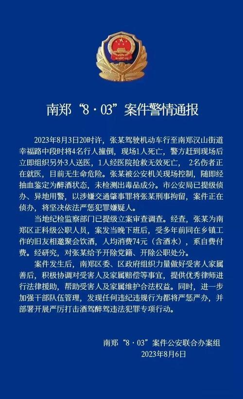 湖北通报5起公职人员酒驾醉驾问题