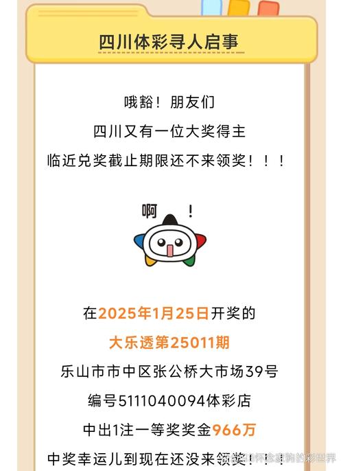 860万大奖过期无人领 福彩回应