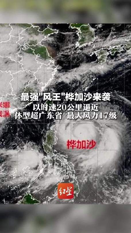 桦加沙登陆地为何多次调整？解读来了