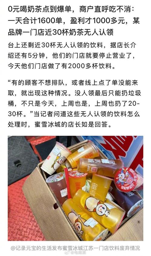 台风过后广州奶茶店外卖“爆单”