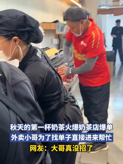 台风过后广州奶茶店外卖“爆单”
