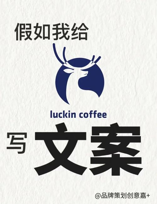瑞幸苹果拿铁文案为什么“翻车”