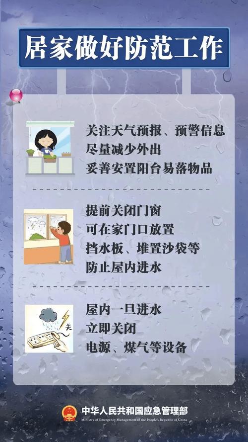 台风登陆不等于解除危险