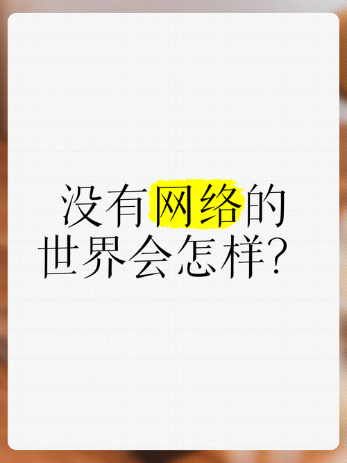 全球仍有31亿人用不起智能手机上网