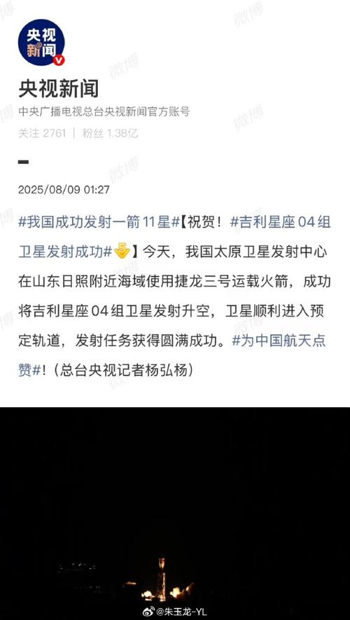 吉利星座完成一期组网